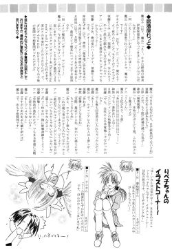 Page 21 of Hayate no Gotoshi!? 2 + Kuroneko no Gotoshi!?