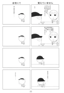 Page 53 of Hayate no Gotoshi!? 2 + Kuroneko no Gotoshi!?