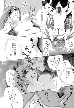 Page 23 of Hina Supa