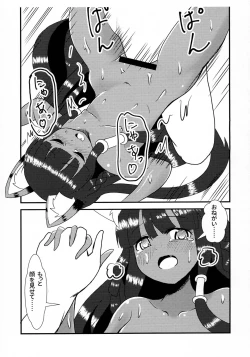 Page 11 of Forget me, Not