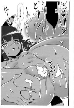 Page 14 of Forget me, Not