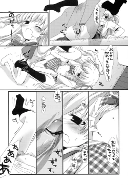 Page 13 of Angel of Safflower 2