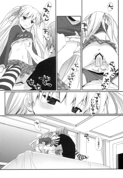 Page 21 of Angel of Safflower 3