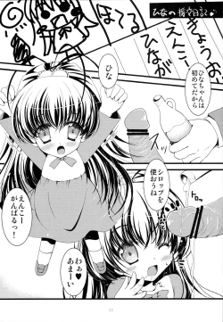 Page 10 of Miu to Hina no Enkou Nikki