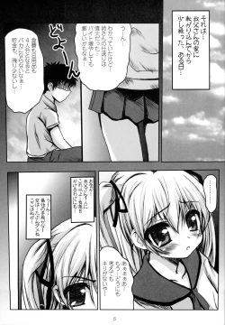 Page 4 of Miu to Hina no Enkou Nikki