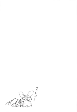 Page 14 of Pucchin Pudding