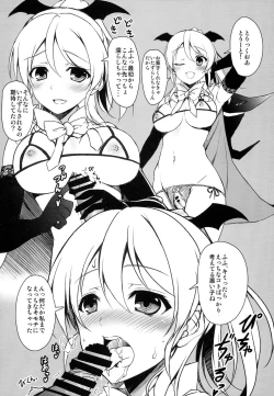 Page 17 of Erichika to Ecchi na Koto ga Shitai