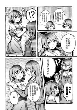 Page 10 of 24:00 made Okitete