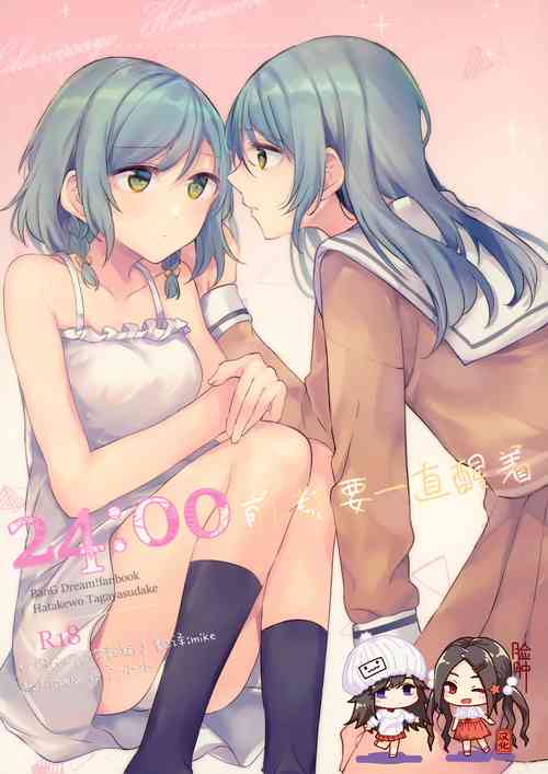 Download 24:00 made Okitete