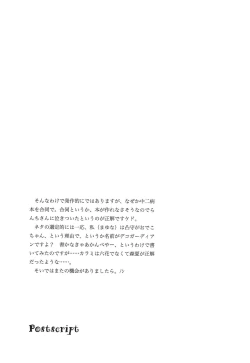 Page 16 of Coffee wa Black de.