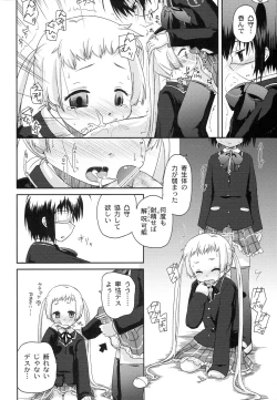 Page 5 of Coffee wa Black de.