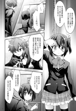 Page 5 of Zessan Chuunibyou Hatsudou Chuu!!!