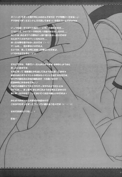 Page 8 of Kira Kira PINK