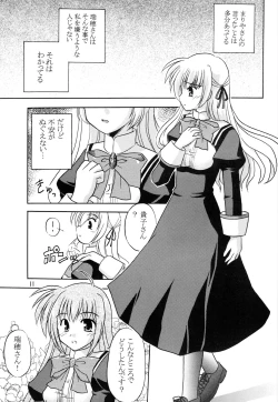 Page 12 of Takako wa Mizuho ni Koishiteru