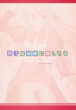 Page 26 of Takako wa Mizuho ni Koishiteru