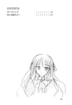 Page 7 of Takako wa Mizuho ni Koishiteru