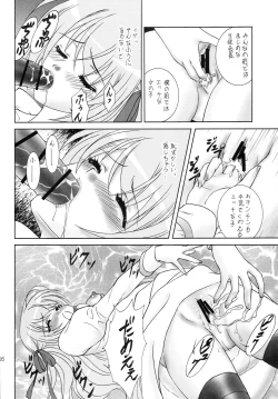 Page 15 of Naisho no Seitokai Shitsu