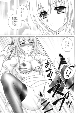 Page 18 of Naisho no Seitokai Shitsu