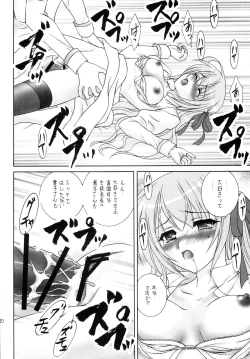 Page 19 of Naisho no Seitokai Shitsu