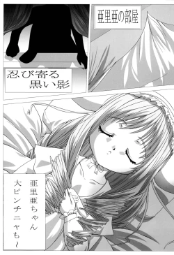 Page 2 of The Legend Of First