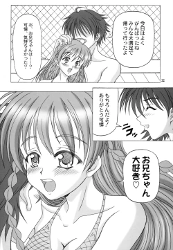 Page 31 of MILK CANDY