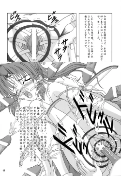 Page 47 of MILK CANDY