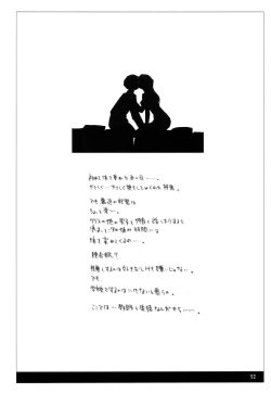 Page 51 of MILK CANDY