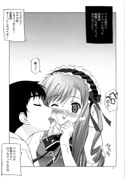 Page 6 of MILK CANDY