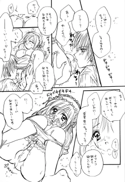 Page 16 of Nakimushi Hime to Chicchana Oshiro Zenpen