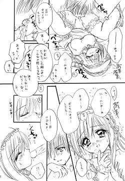 Page 17 of Nakimushi Hime to Chicchana Oshiro Zenpen