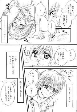 Page 18 of Nakimushi Hime to Chicchana Oshiro Zenpen