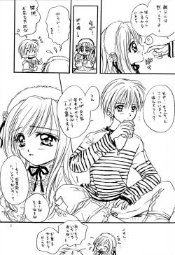 Page 3 of Nakimushi Hime to Chicchana Oshiro Zenpen