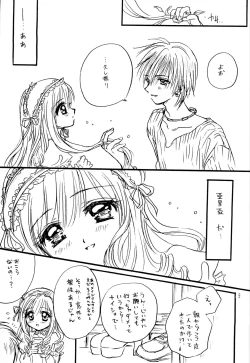 Page 8 of Nakimushi Hime to Chicchana Oshiro Zenpen