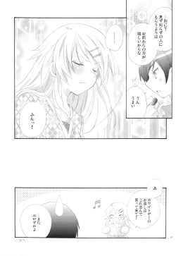 Page 18 of Oretachi no Imouto Maker DX
