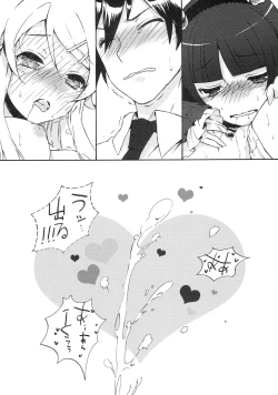 Page 15 of Ore no Imouto ga Kawaisugite Tamaranai