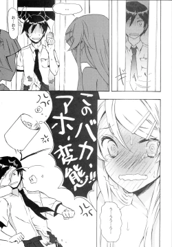 Page 16 of Ore no Imouto ga Kawaisugite Tamaranai