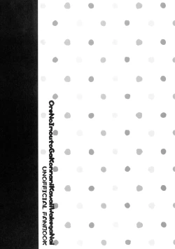 Page 21 of Ore no Imouto ga Kawaisugite Tamaranai