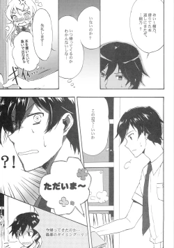 Page 4 of Ore no Imouto ga Kawaisugite Tamaranai