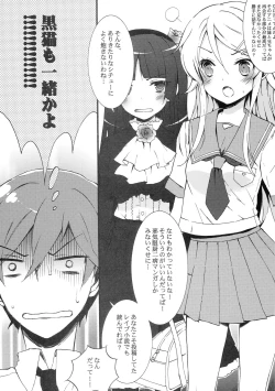Page 5 of Ore no Imouto ga Kawaisugite Tamaranai