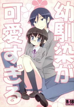 Page 1 of Osananajimi ga Kawaisugiru