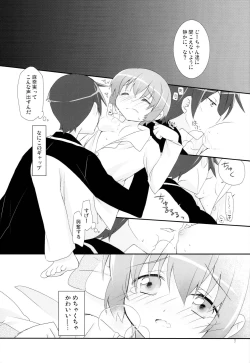 Page 6 of Osananajimi ga Kawaisugiru