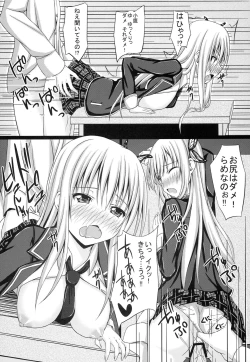 Page 9 of Doki Doki TEMPTATION 2