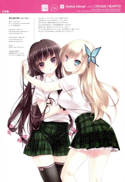 Page 17 of Boku wa Nounai Yome Shika Inai