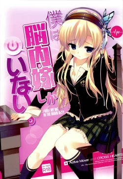 Page 1 of Boku wa Nounai Yome Shika Inai