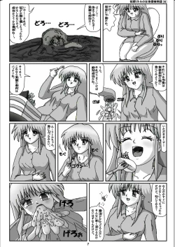 Page 7 of Yousei Little no Nyotai Tanken Monogatari