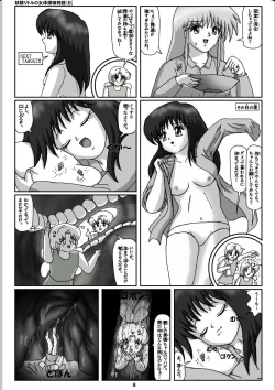 Page 8 of Yousei Little no Nyotai Tanken Monogatari