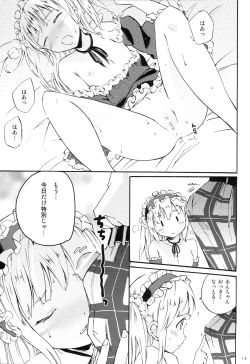 Page 14 of Boku no Doutei ga Mata Abunai