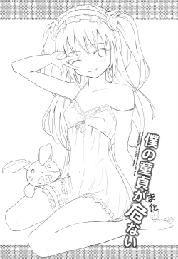 Page 2 of Boku no Doutei ga Mata Abunai