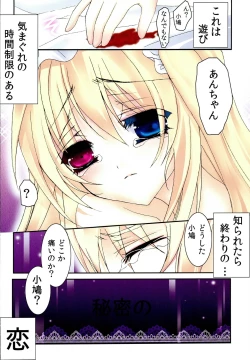 Page 14 of Kinjirareta Asobi 2