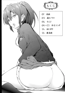 Page 3 of Binkan☆Manager GO